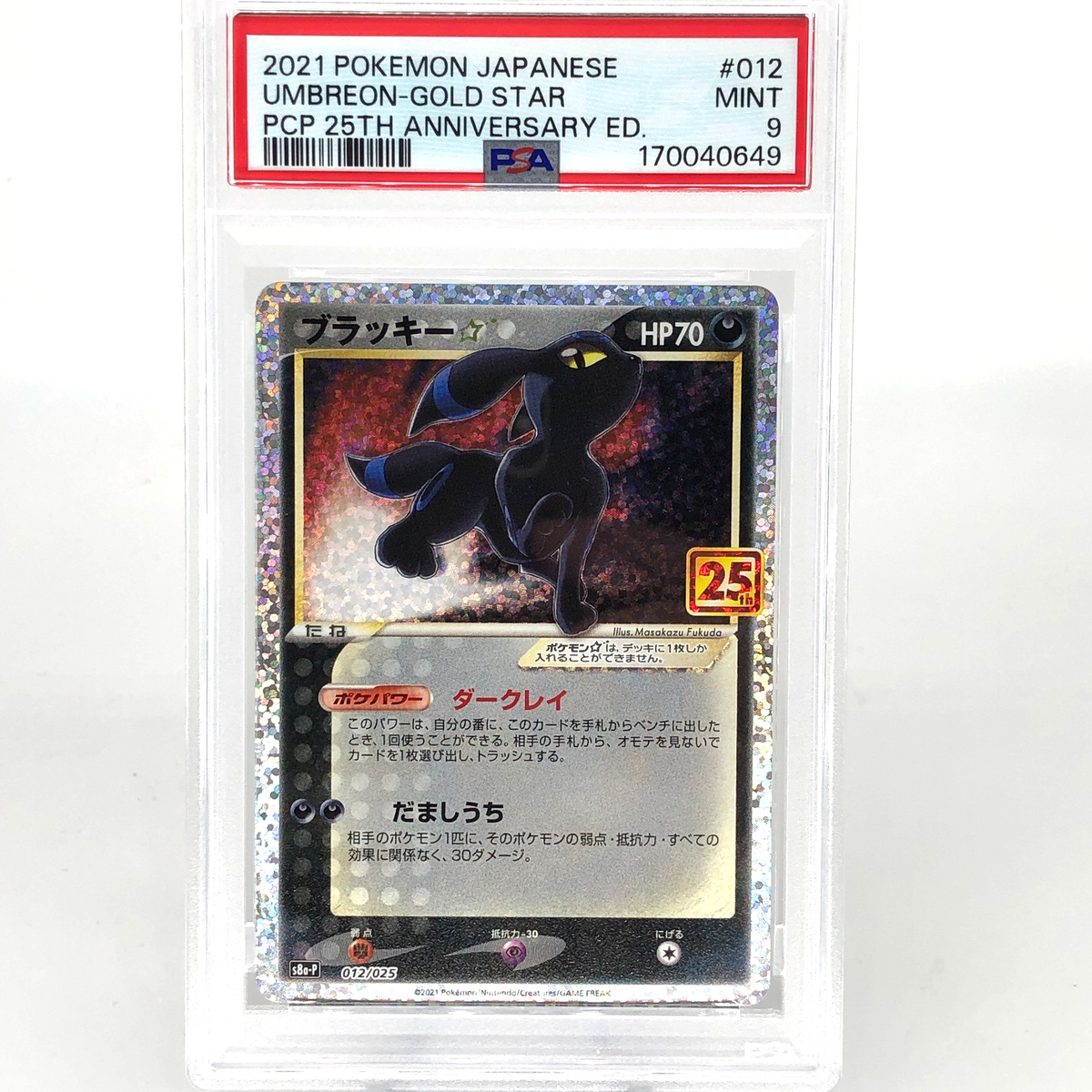 PSA 9 Pokemon Card Umbreon 012/025 Holo 25th S8a-P Japanese Karte [9] 4