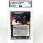 PSA 9 Pokemon Card Umbreon 012/025 Holo 25th S8a-P Japanese Karte [9] 4