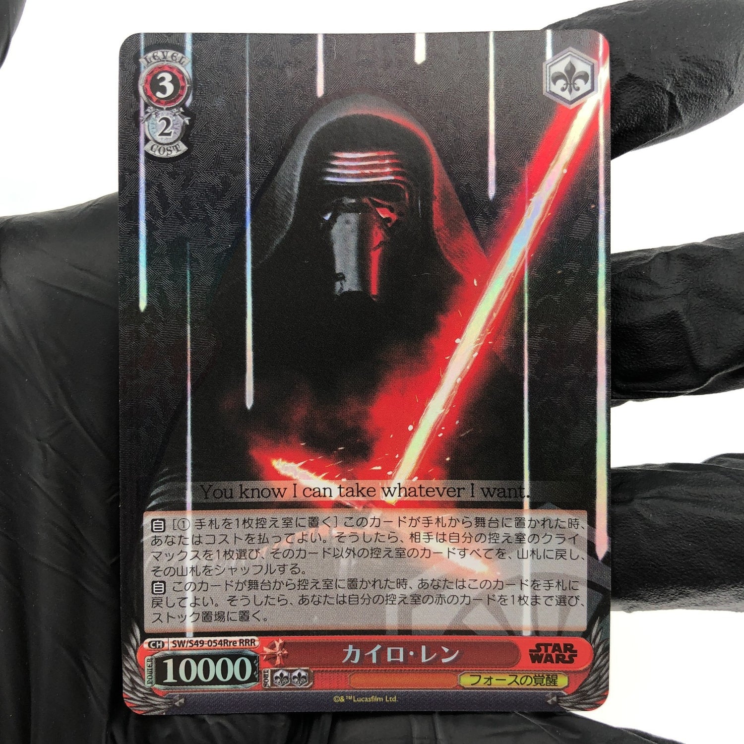 Star Wars Card Kylo Ren S49-054Rre RRR Holo Weiss Schwarz Japanese [Mint]