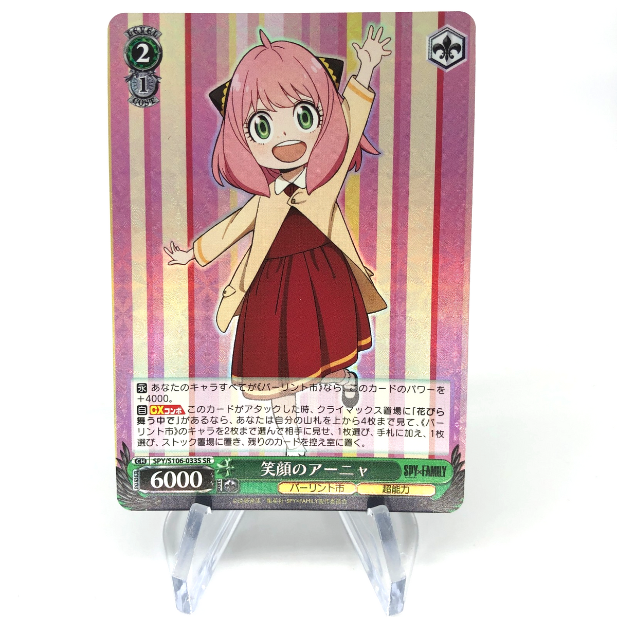 Weiss Schwarz Card Anya S106-033S SR Spy X Family Japanese [Mint]