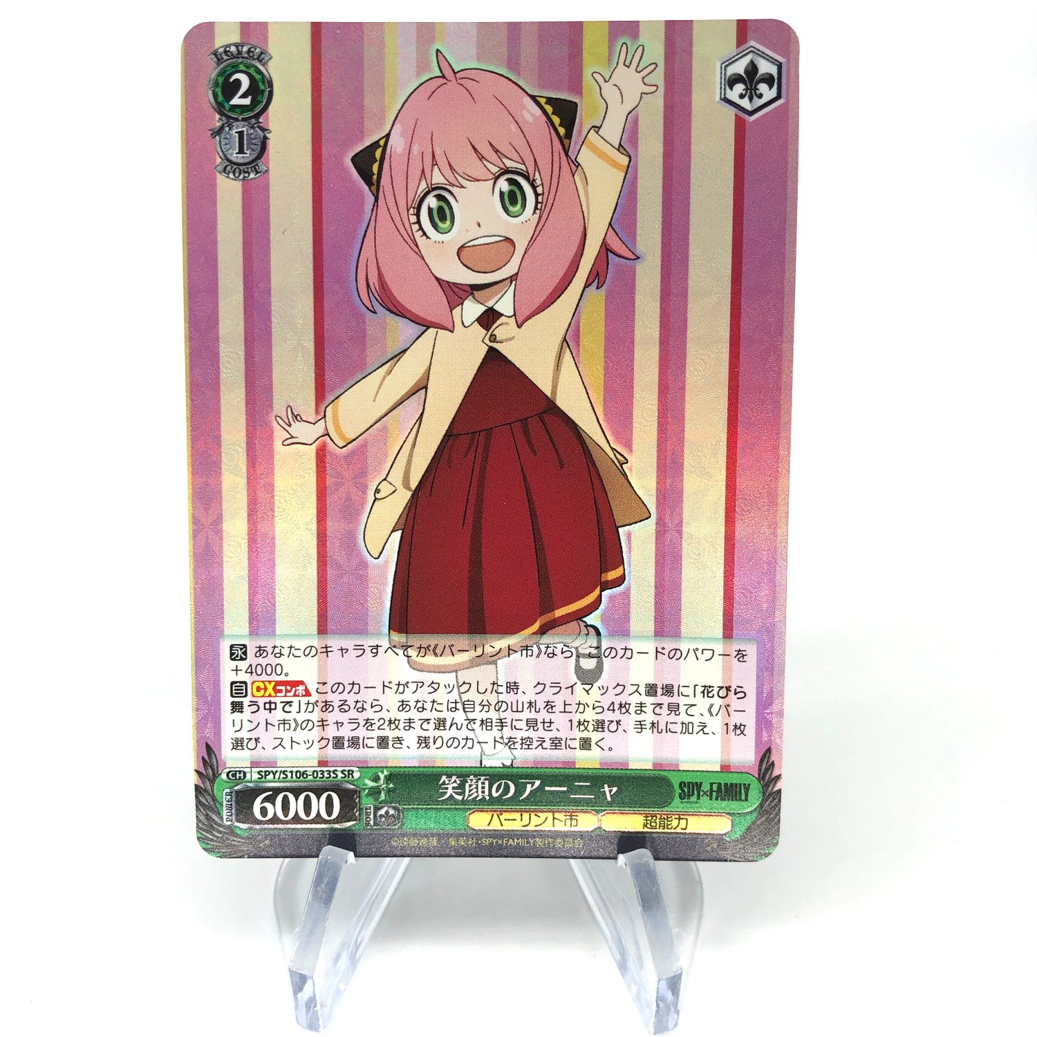 Weiss Schwarz Card Anya S106-033S SR Spy X Family Japanese [Mint]
