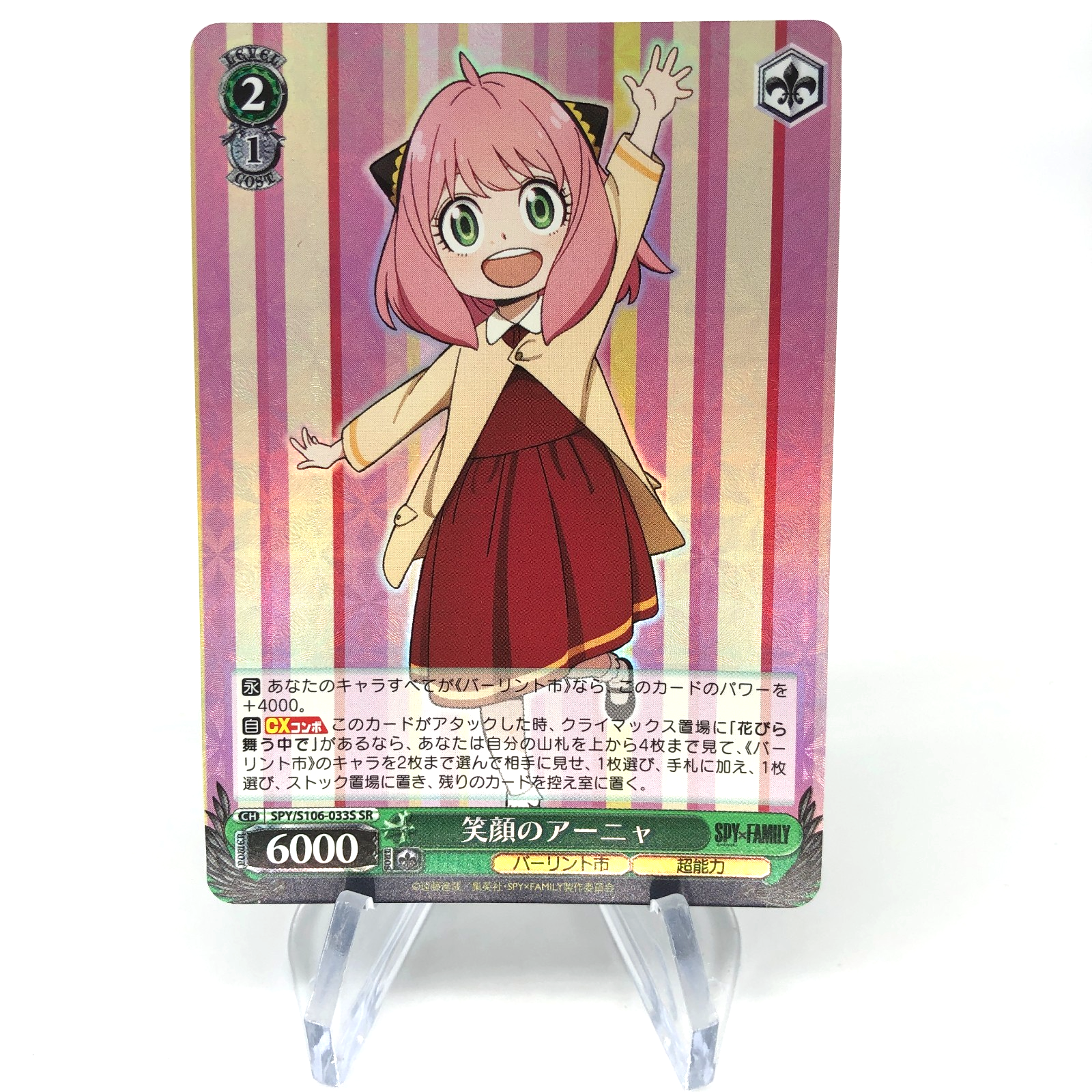 Weiss Schwarz Card Anya S106-033S SR Spy X Family Japanese [Mint]