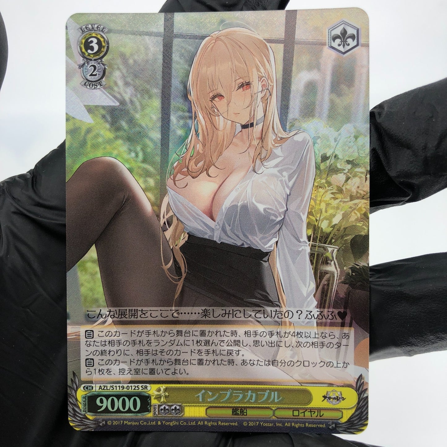 Weiss Schwarz Card Implacable S119-012S SR Azur Lane Vol.02 Japanese [Mint]
