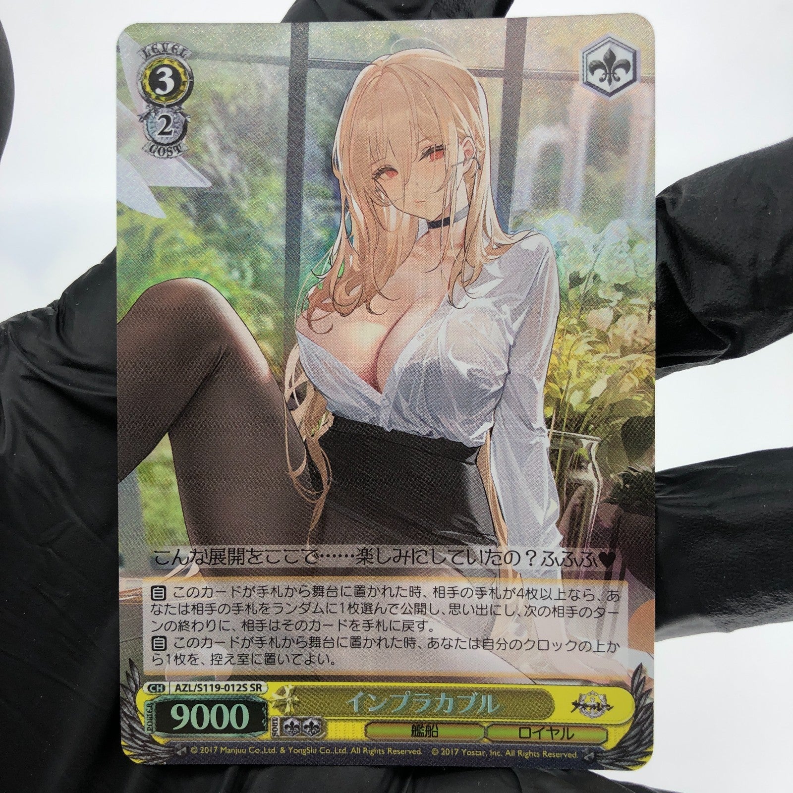 Weiss Schwarz Card Implacable S119-012S SR Azur Lane Vol.02 Japanese [Mint]