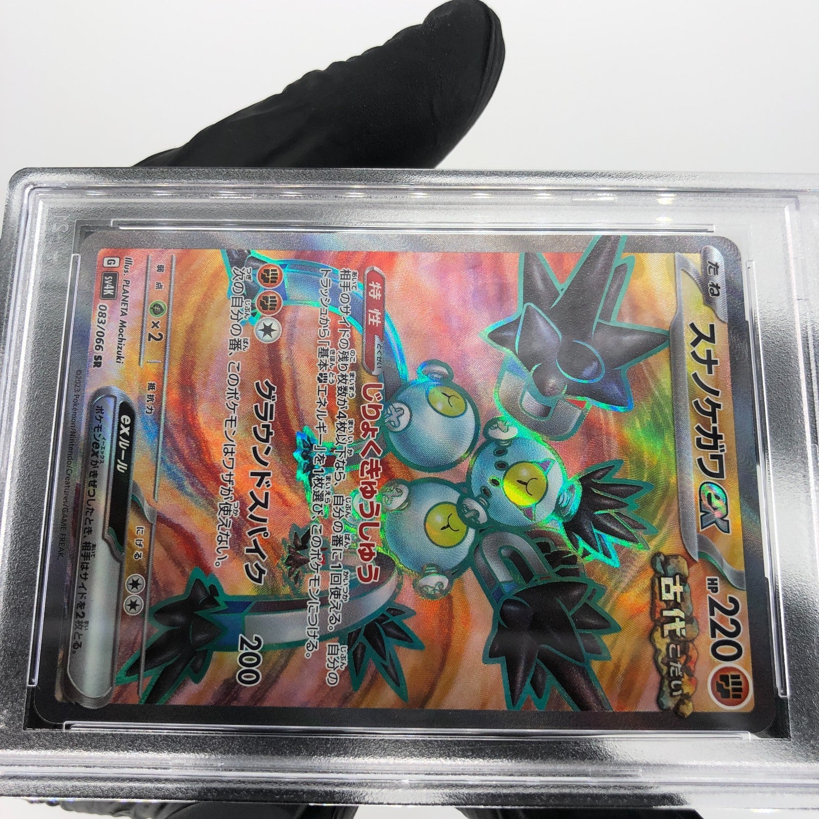 PSA 9 Pokemon Card Magneton Ex 083/066 SV4k Japanese Karte [9]