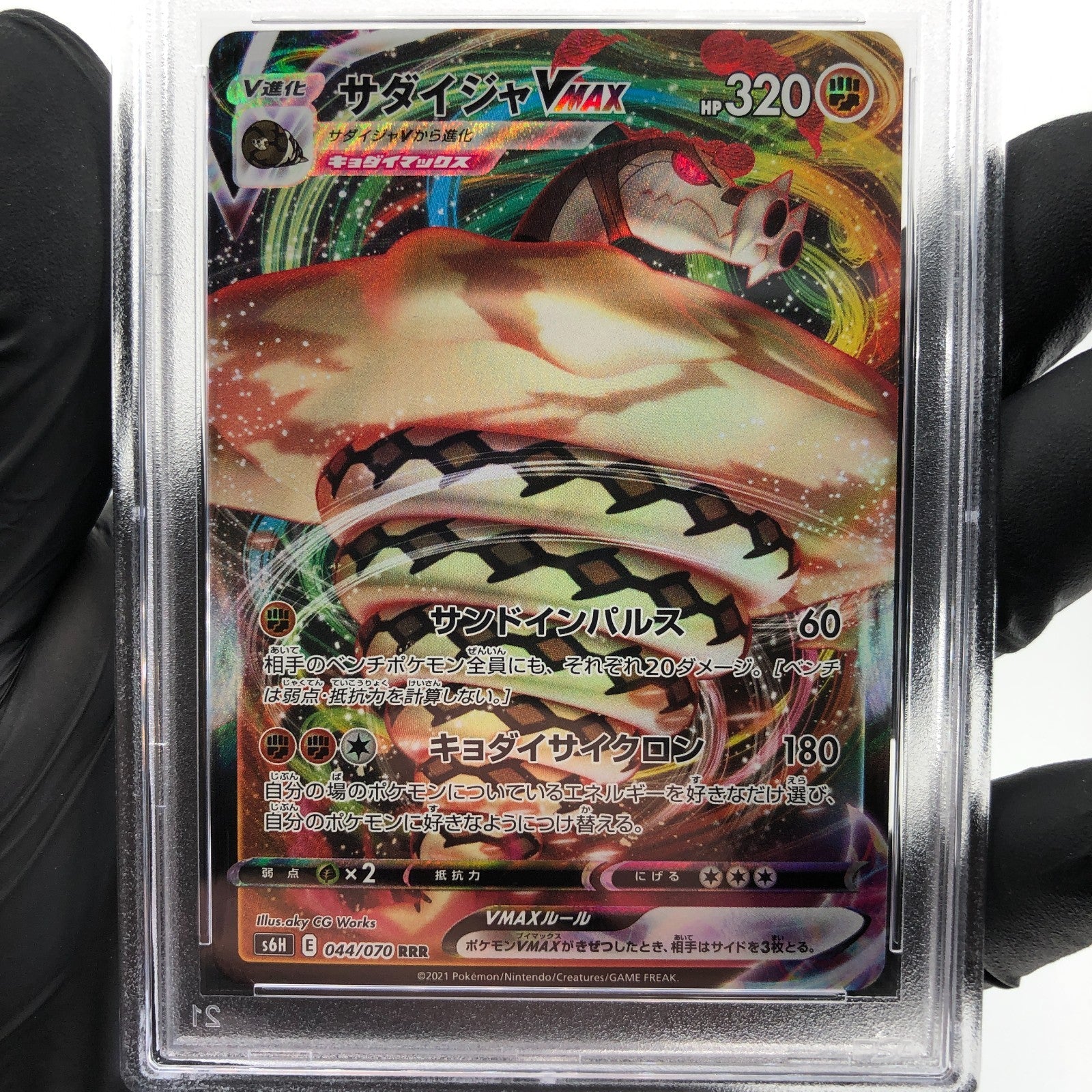 PSA 10 Pokemon Card Sandaconda Vmax 044/070 RRR S6H Japanese Karte [10]