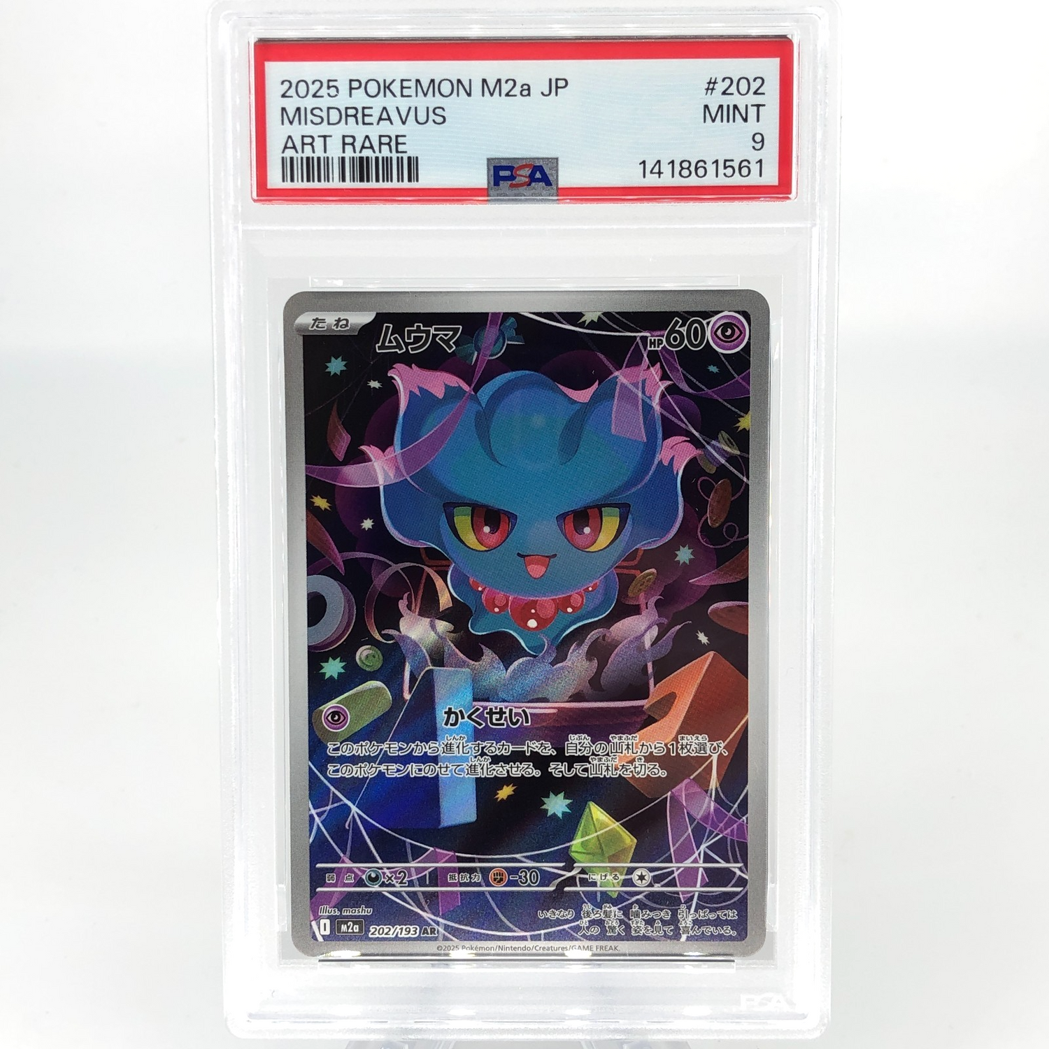 PSA 9 Pokemon Card Misdreavus 202/193 AR M2a Japanese Karte [9]