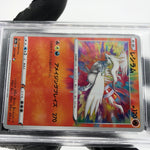 PSA 10 Pokemon Card Reshiram 021/190 Amazing Rare S4a  Japanese Karte [10] 2