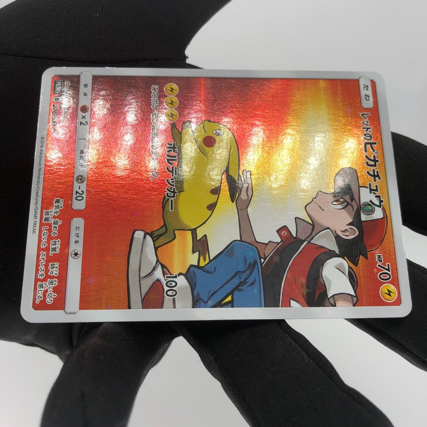 Pokemon Card  Reds Pikachu 270/SM-P Promo 2018 Holo japanese Karte [Exc+]