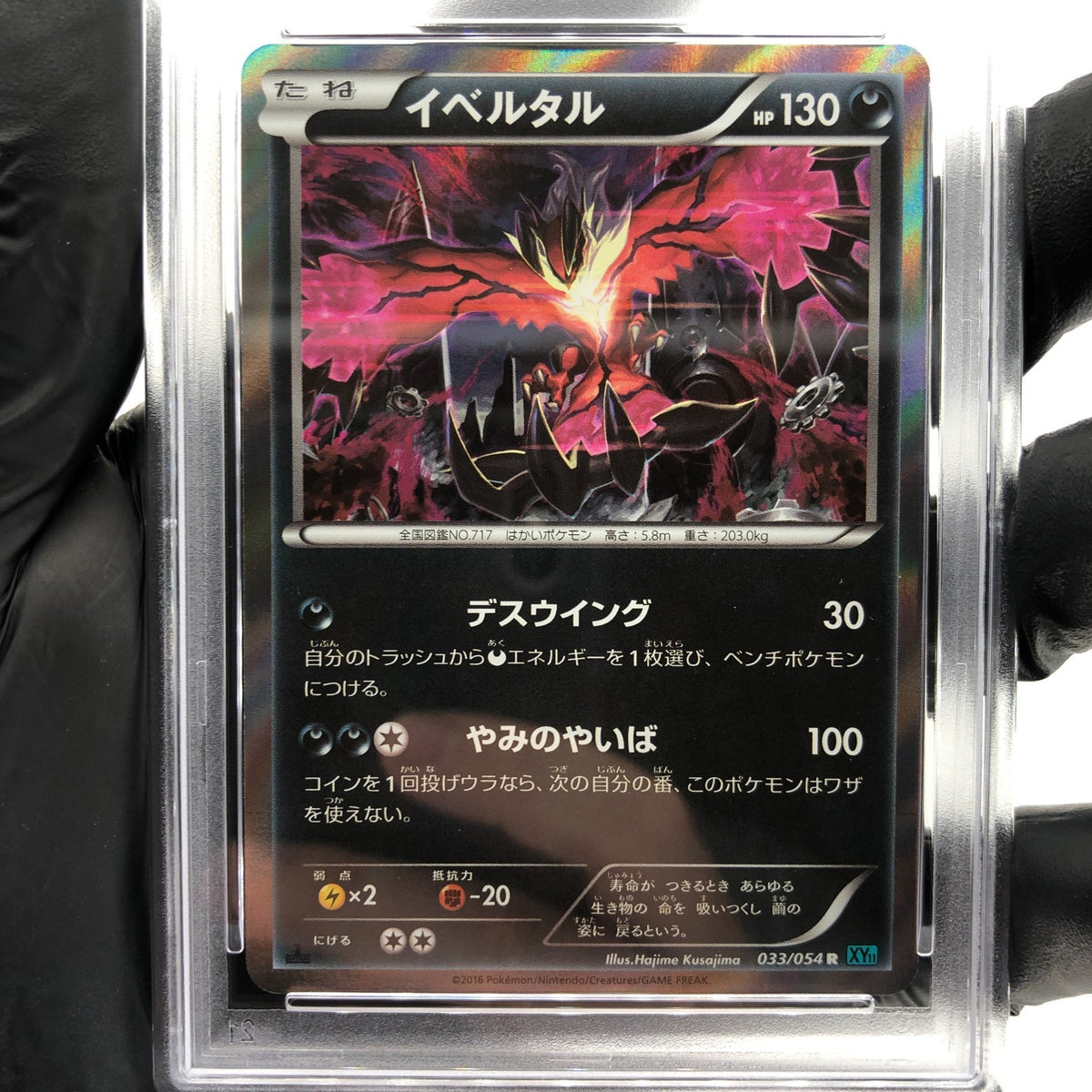 PSA 9 Pokemon Card Yveltal 033/054 R Holo XY11 1.Edition Japanese Karte [9]