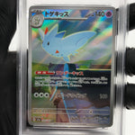PSA 8 Pokemon Card Togekiss 203/193 AR M2a Japanese Karte [8]