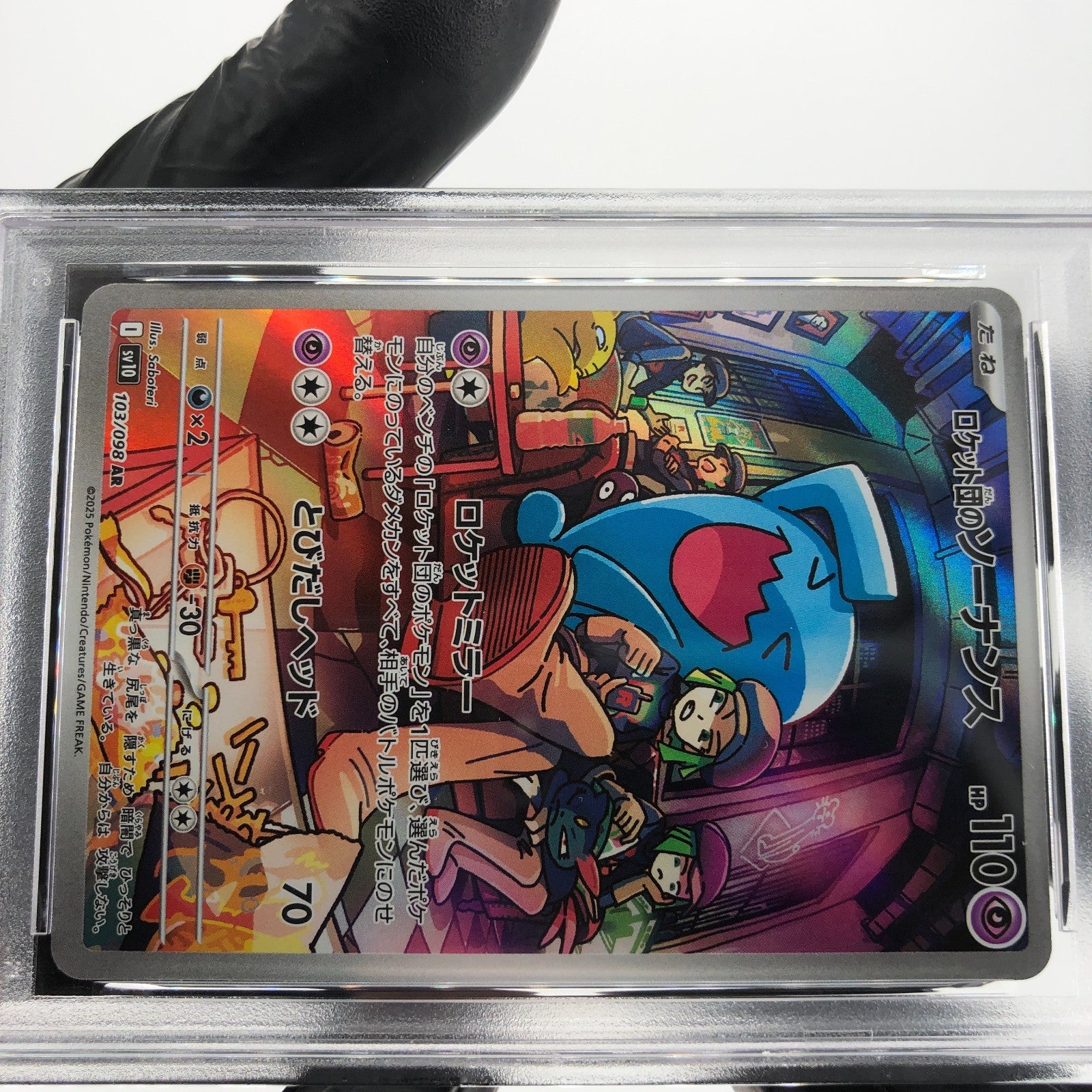 PSA 9 Pokemon Card Wobbuffet 103/098 AR SV10 Team Rocket Japanese Karte [9] 2