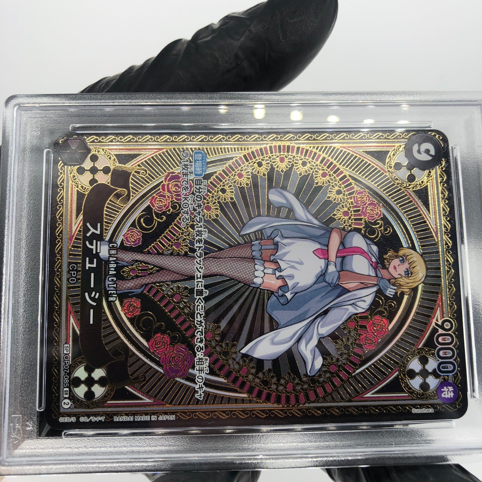 One Piece Card PSA 10 Stussy OP07-085 SR SP Alt Art Japanese [10]