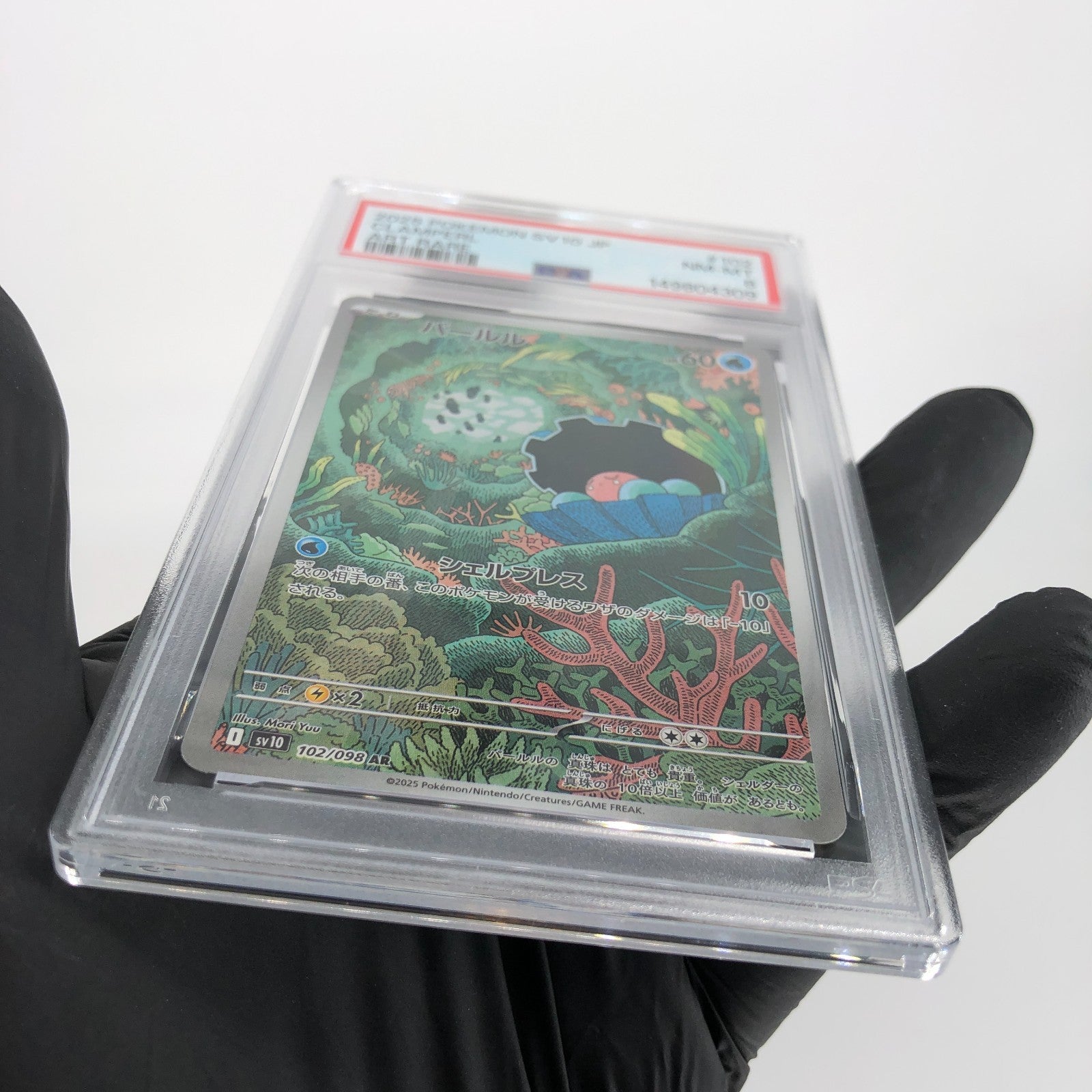 PSA 8 Pokemon Card Clamperl 102/098 AR SV10 Team Rocket Japanese Karte [8]
