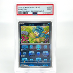 PSA 9 Pokemon Card Panpour 020/086 C Masterball SV11b Japanese Karte [9]