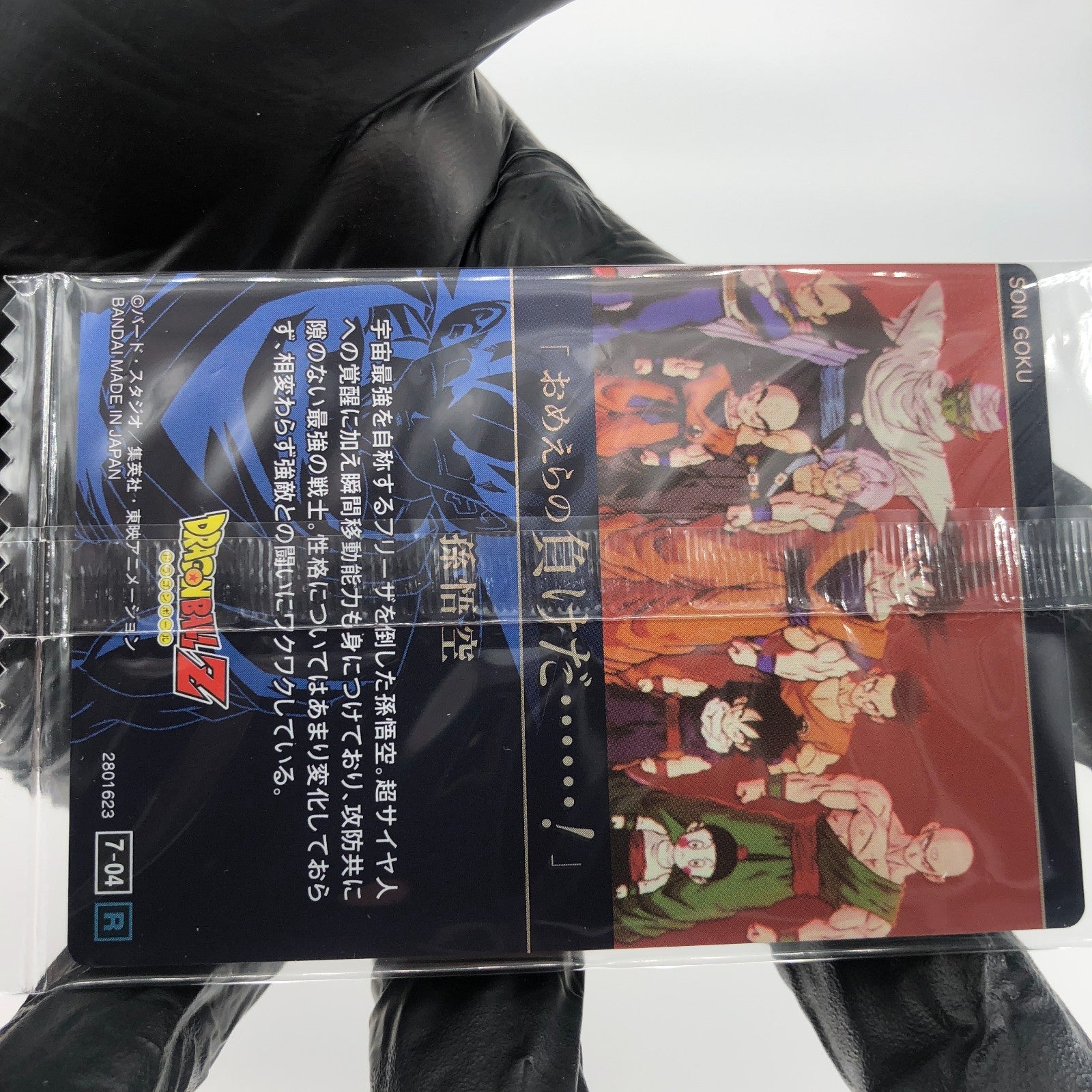 Dragonball Son Goku 7-04 R Itajaga Wafer Card DBS Holo japanese [Sealed]