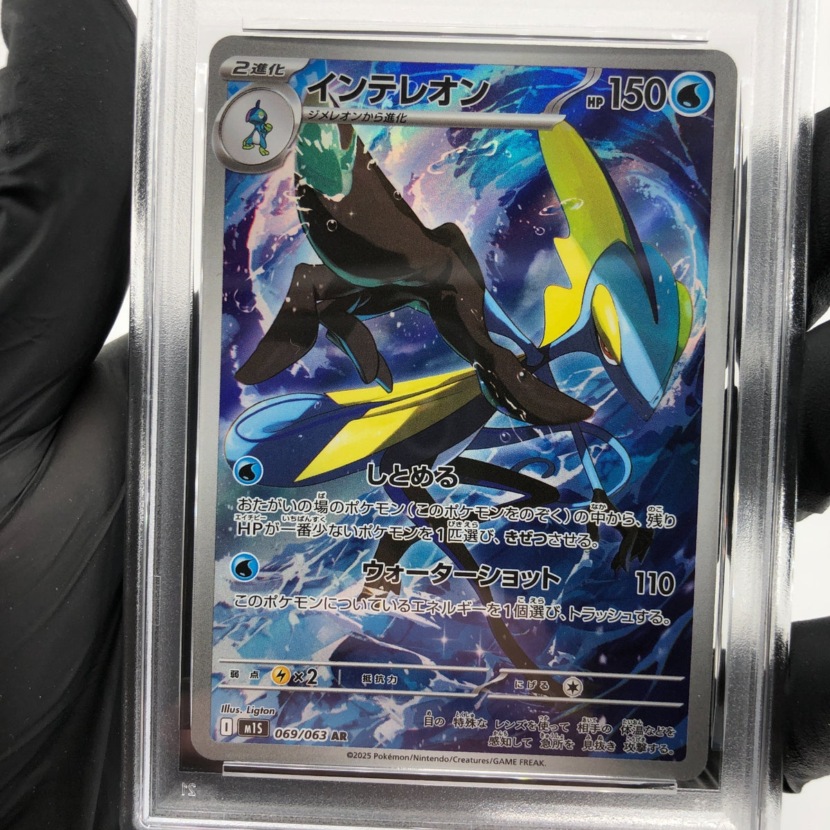 PSA 8 Pokemon Card Inteleon 069/063 AR M1S Japanese Karte [8]