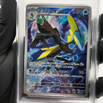 PSA 8 Pokemon Card Inteleon 069/063 AR M1S Japanese Karte [8]