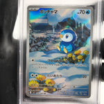 PSA 9 Pokemon Card Piplup 085/080 AR M2 Japanese Karte [9]