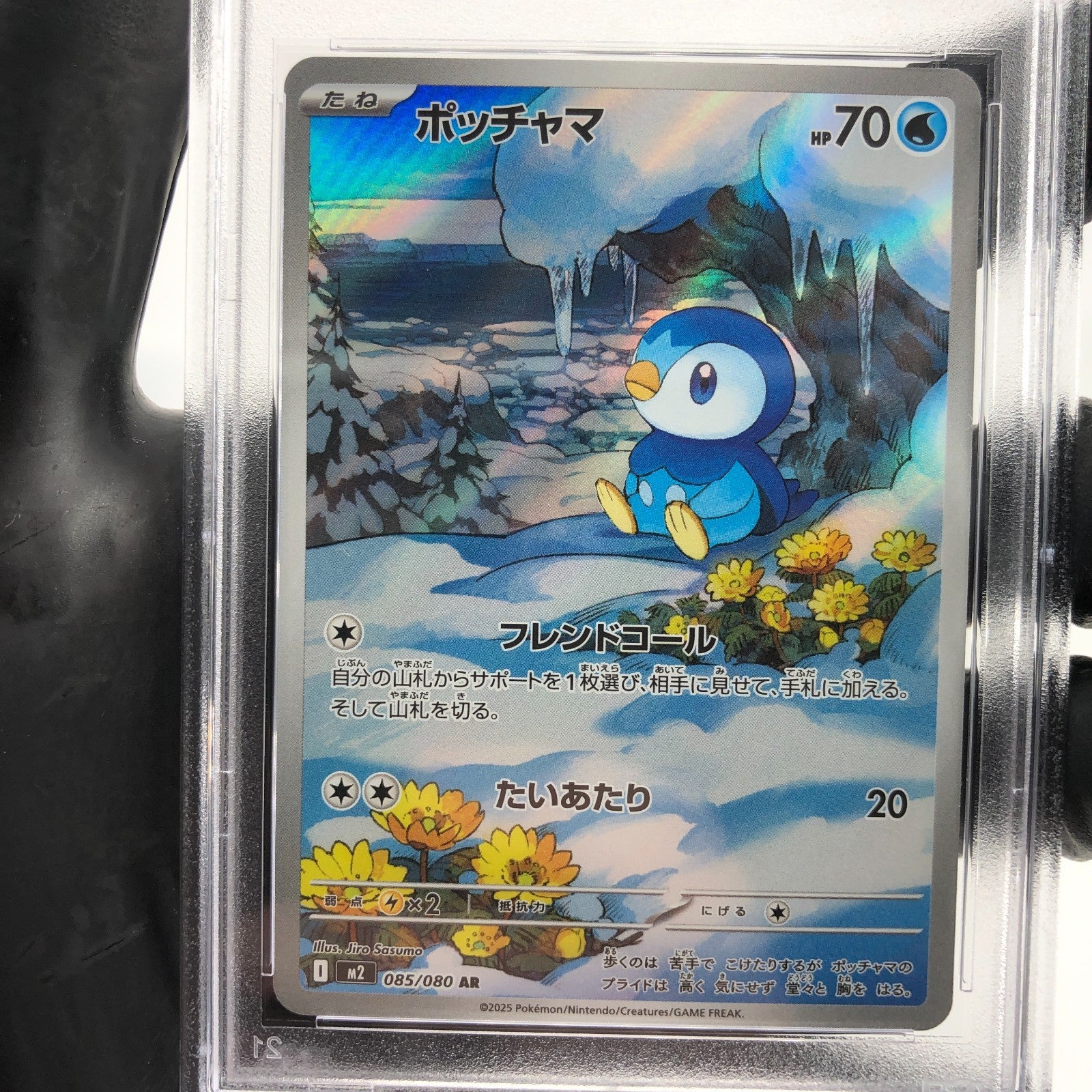 PSA 9 Pokemon Card Piplup 085/080 AR M2 Japanese Karte [9]