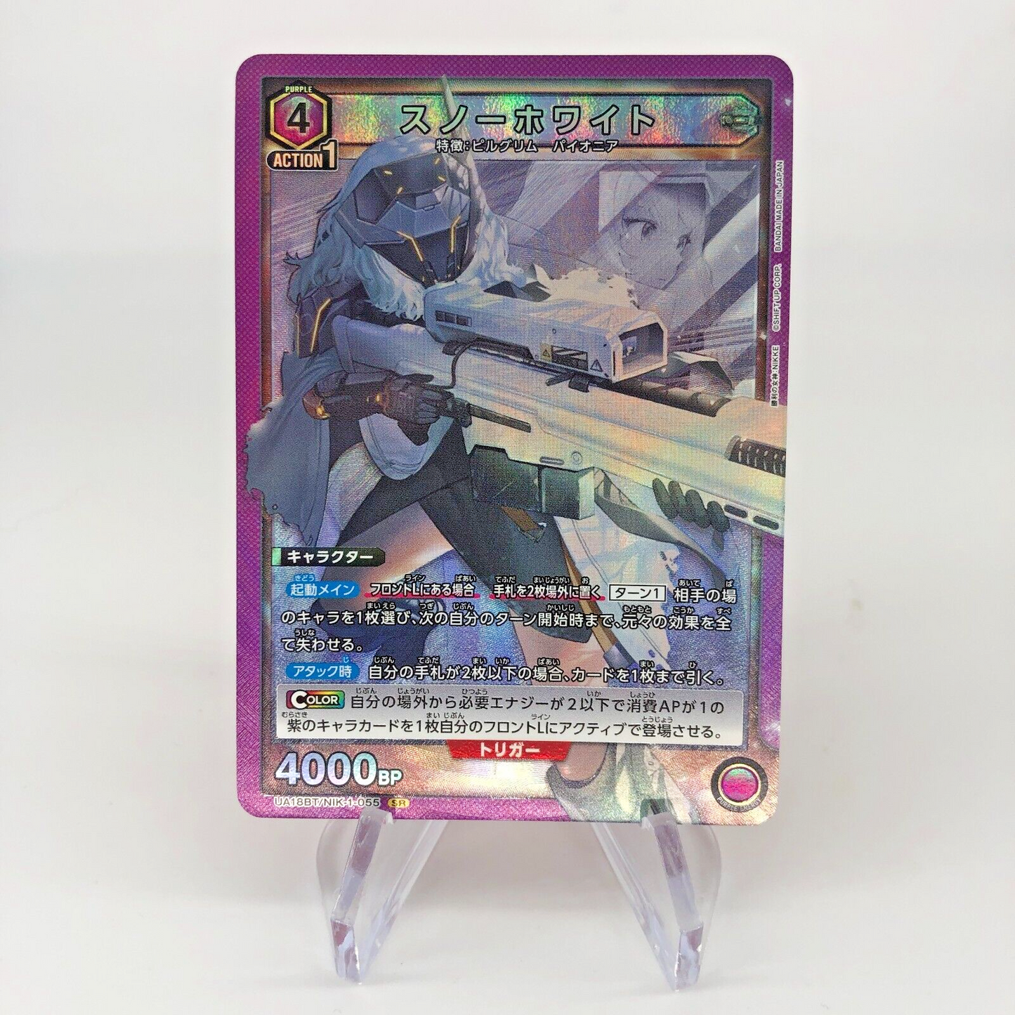Union Arena Card Marian UA18BT/NIK-1-055 SR Nikke [Rank A]
