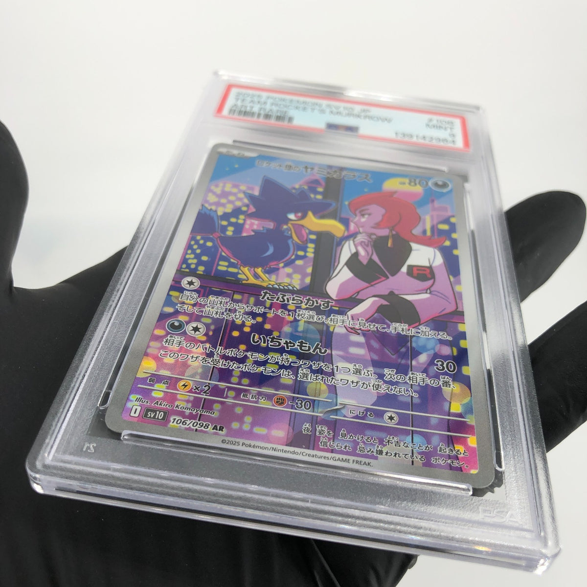 PSA 9 Pokemon Card Murkrow 106/098 AR SV10 Team Rocket Japanese Karte [9]