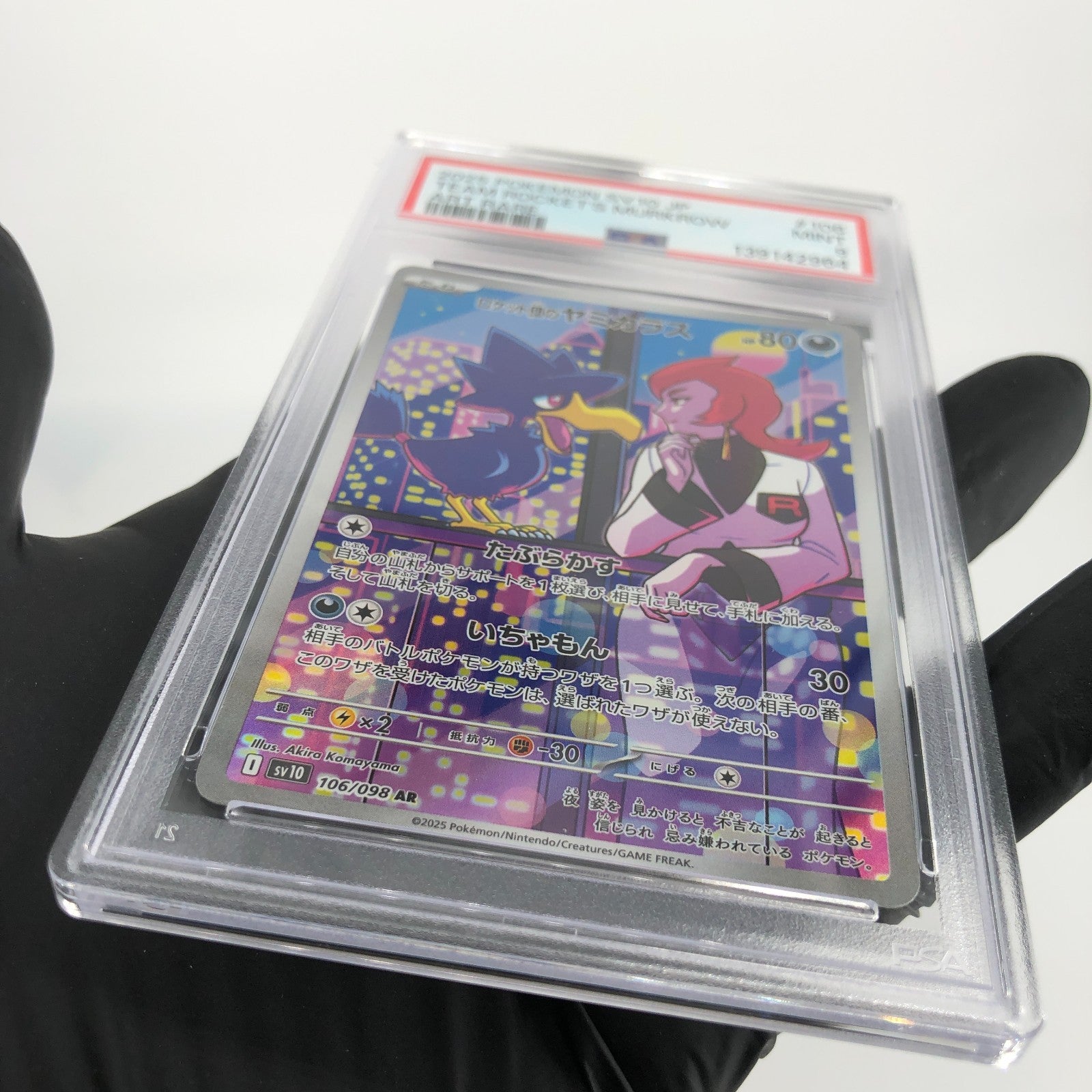 PSA 9 Pokemon Card Murkrow 106/098 AR SV10 Team Rocket Japanese Karte [9]