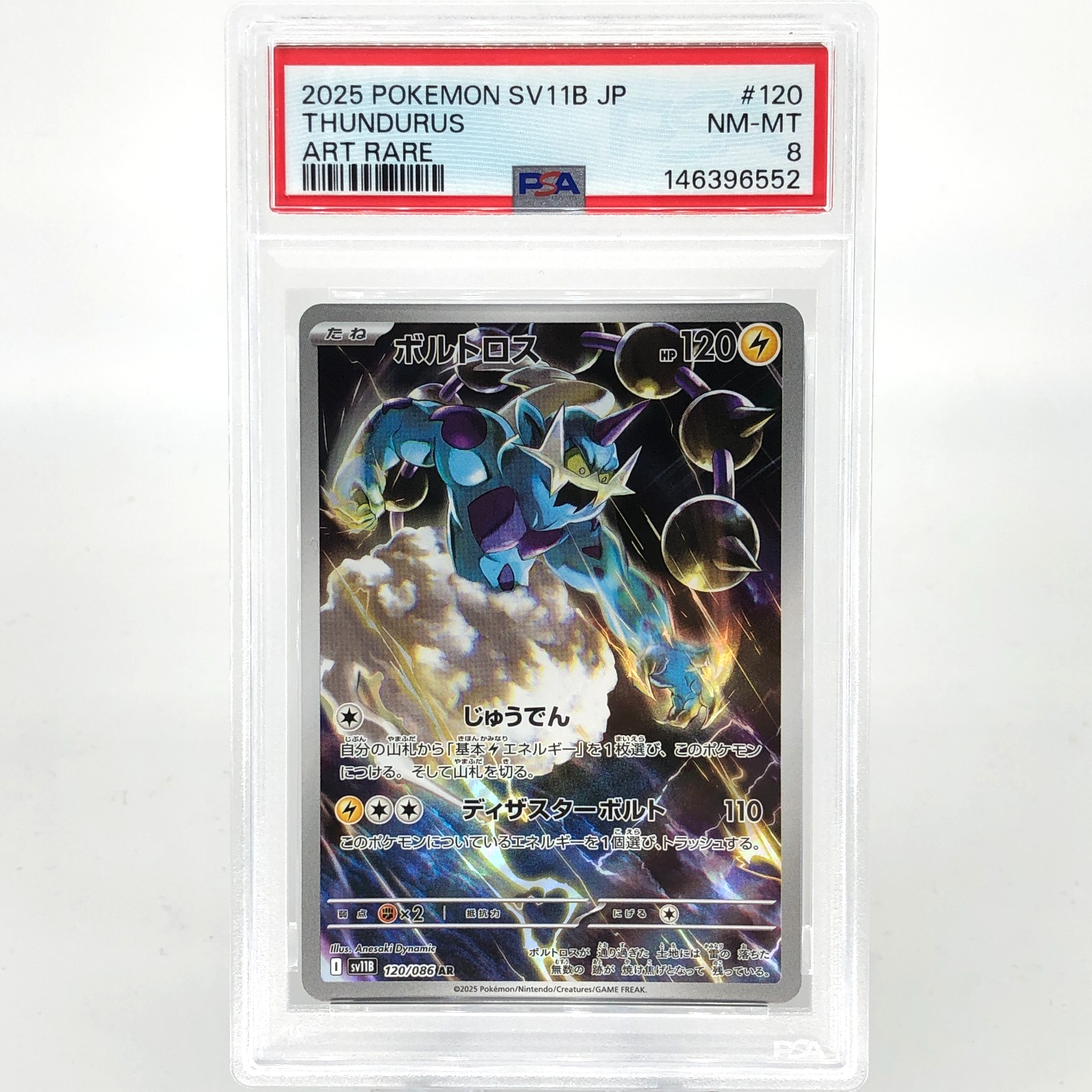 PSA 8 Pokemon Card Thundurus 120/086 AR SV11B Japanese Karte [8] 3