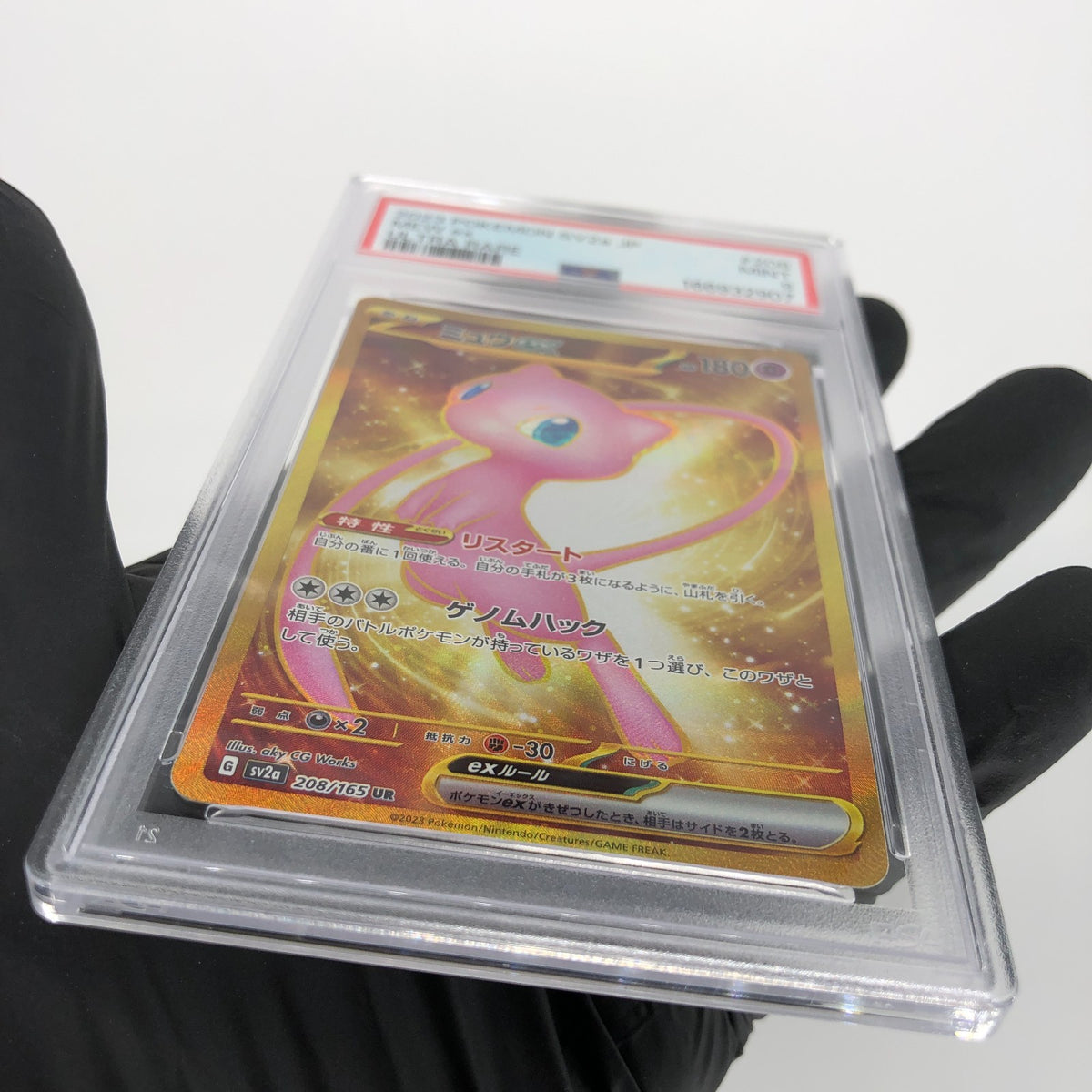 PSA 9 Pokemon Card Mew Ex Gold 208/165 UR SV2a Japanese Karte [9]