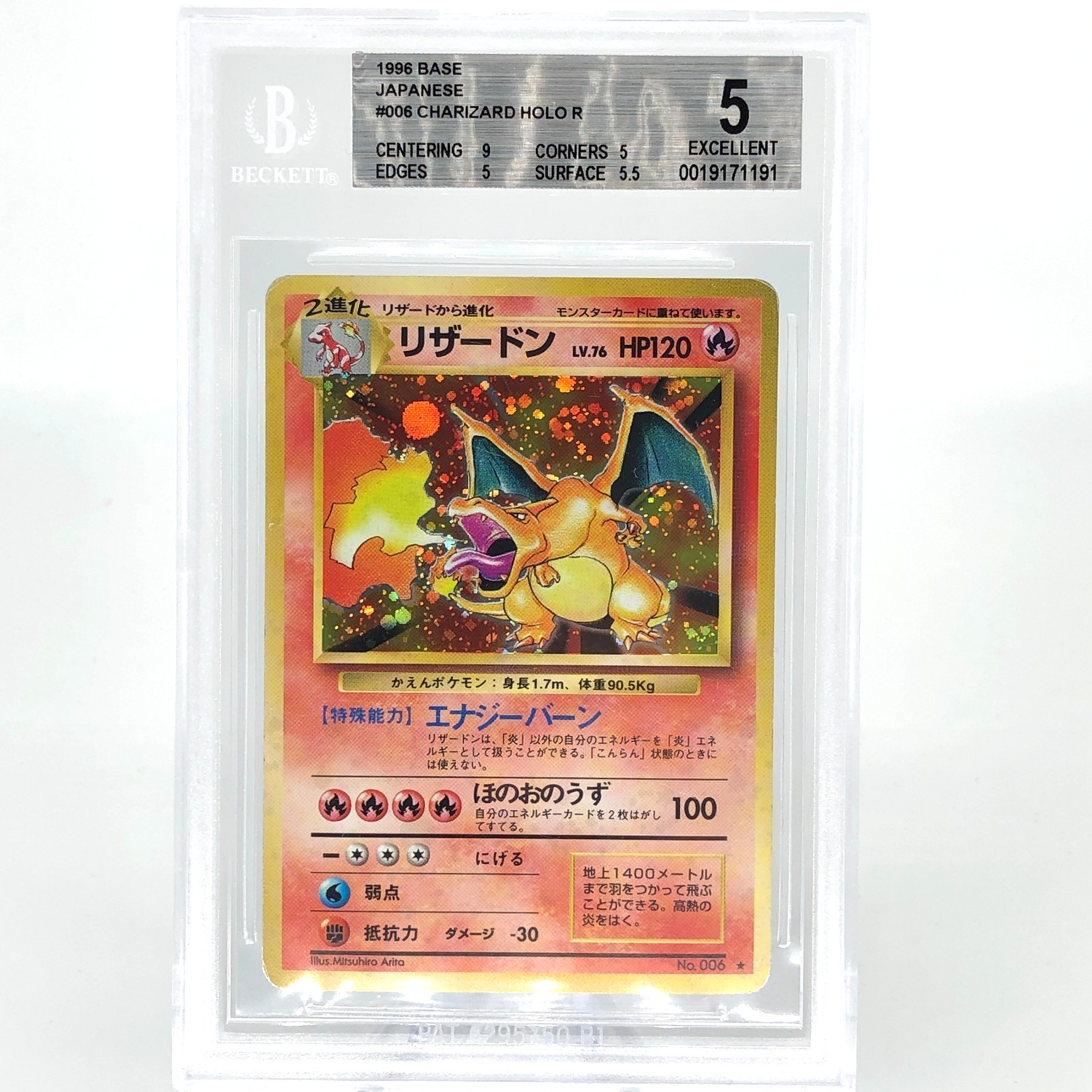 BGS 5 Pokemon Card Charizard Base No.006 Holo Japanese Karte [5]