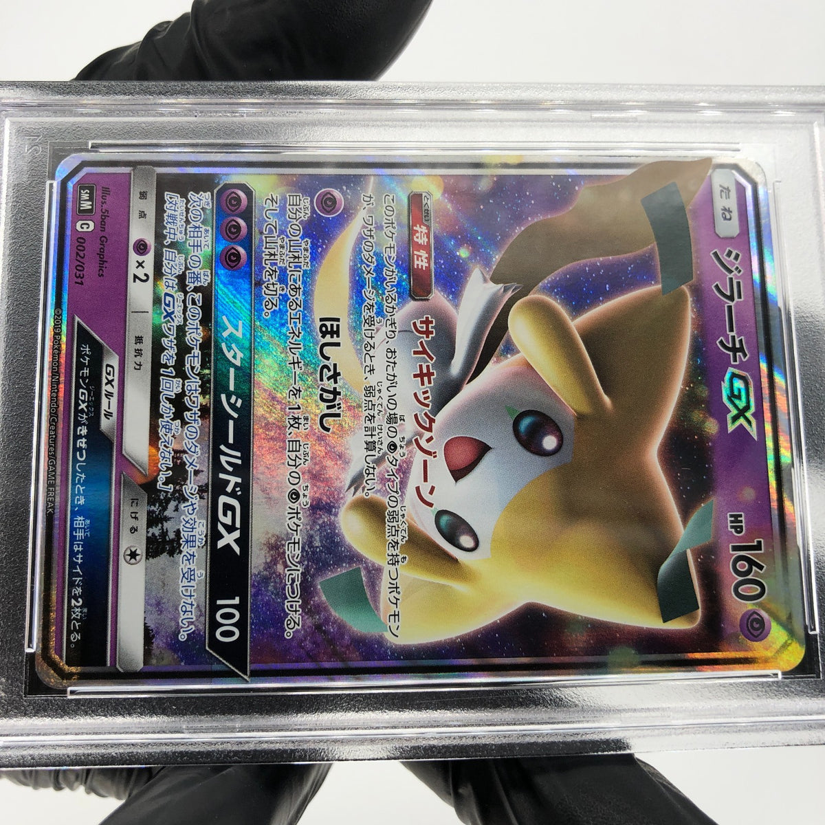 PSA 9 Pokemon Card Jirachi GX 002/031 C SMM Holo Japanese Karte [9]