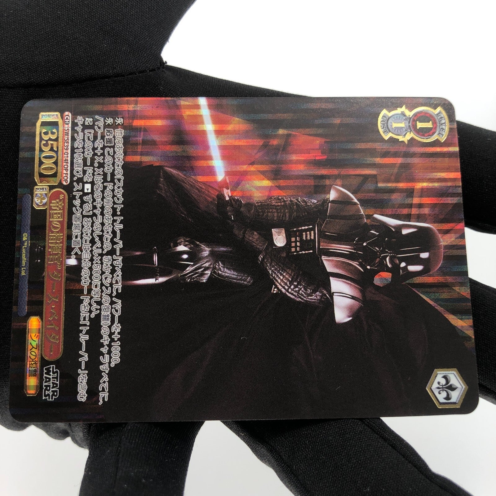 Star Wars Card Darth Vader SE39-014FOP FOP Weiss Schwarz Japanese [Rank A+]