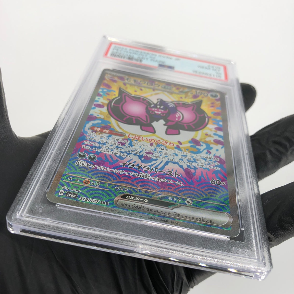 PSA 10 Pokemon Card Pecharunt Ex 219/187 SAR SV8a Japanese Karte [10]