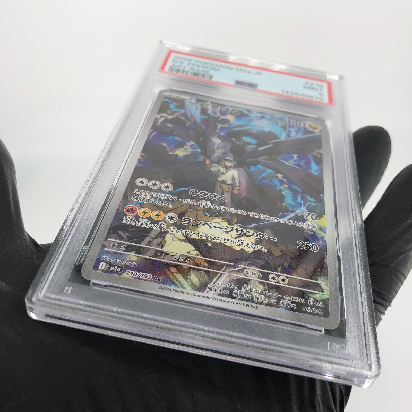 PSA 9 Pokemon Card Zekrom 210/193 AR M2a Japanese Karte [9]
