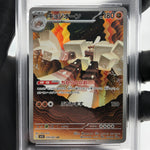 PSA 9 Pokemon Card Garganacl AR 070/063 M1L Japanese Karte [9]