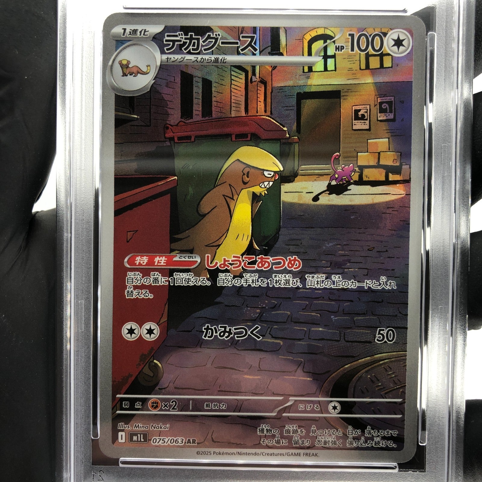 PSA 9 Pokemon Card Gumshoos AR 075/063 M1L Japanese Karte [9]