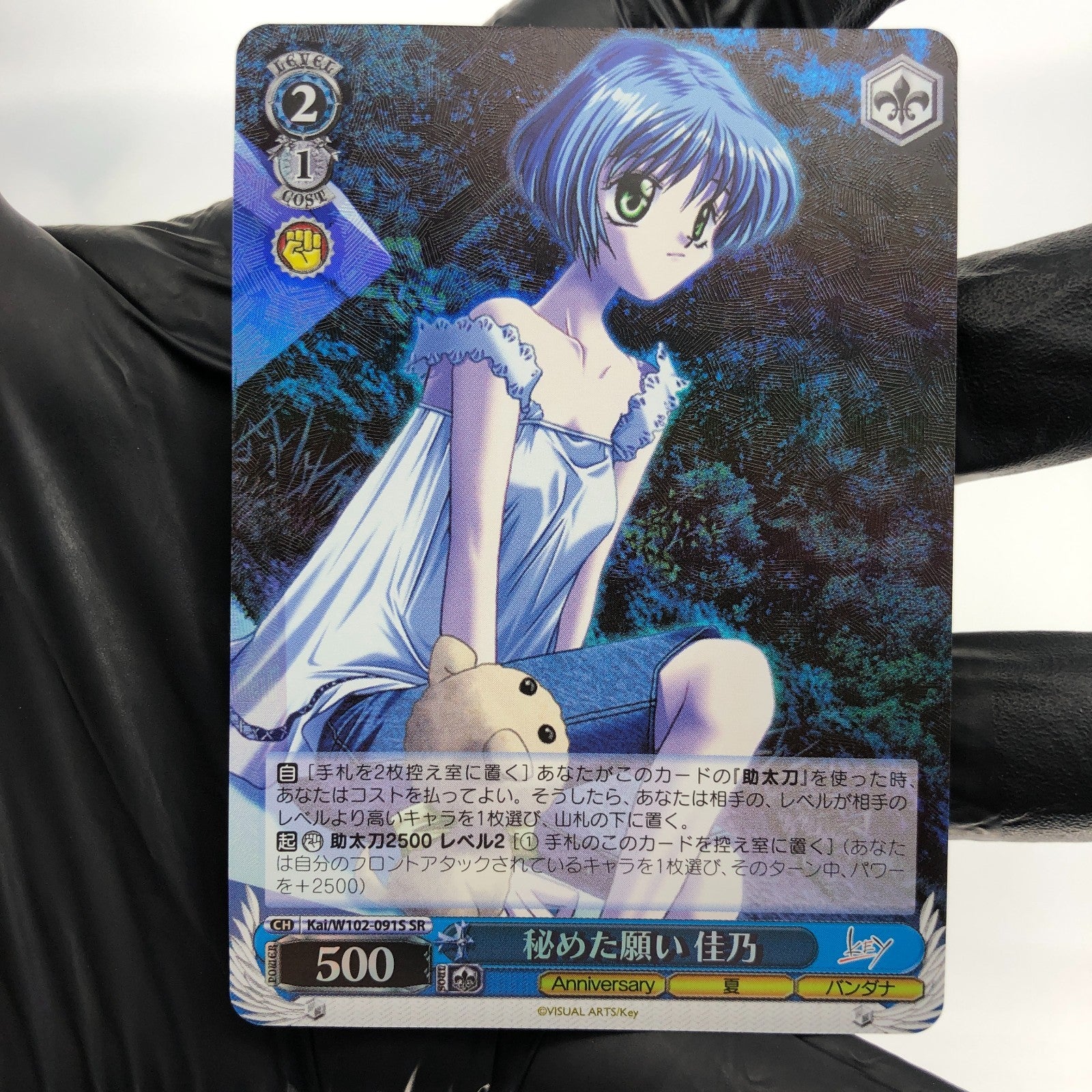 Weiss Schwarz Card Kano Kirishima W102-091S SR Key All-star Japanese [Mint]
