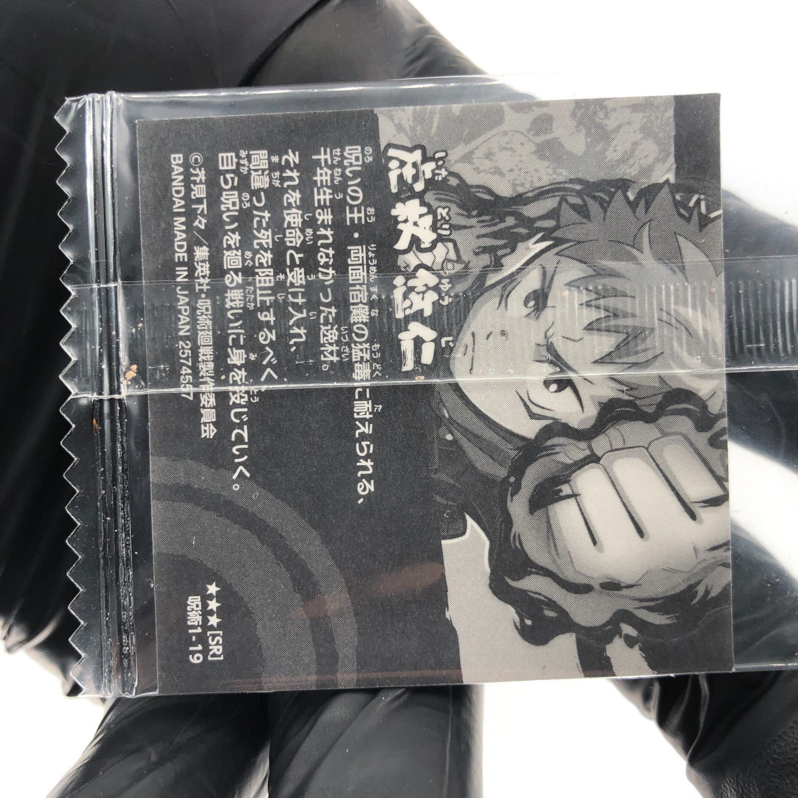 Jujutsu Kaisen Itadori 1-19 SR Three Star Holo Wafer Japanese [Sealed]