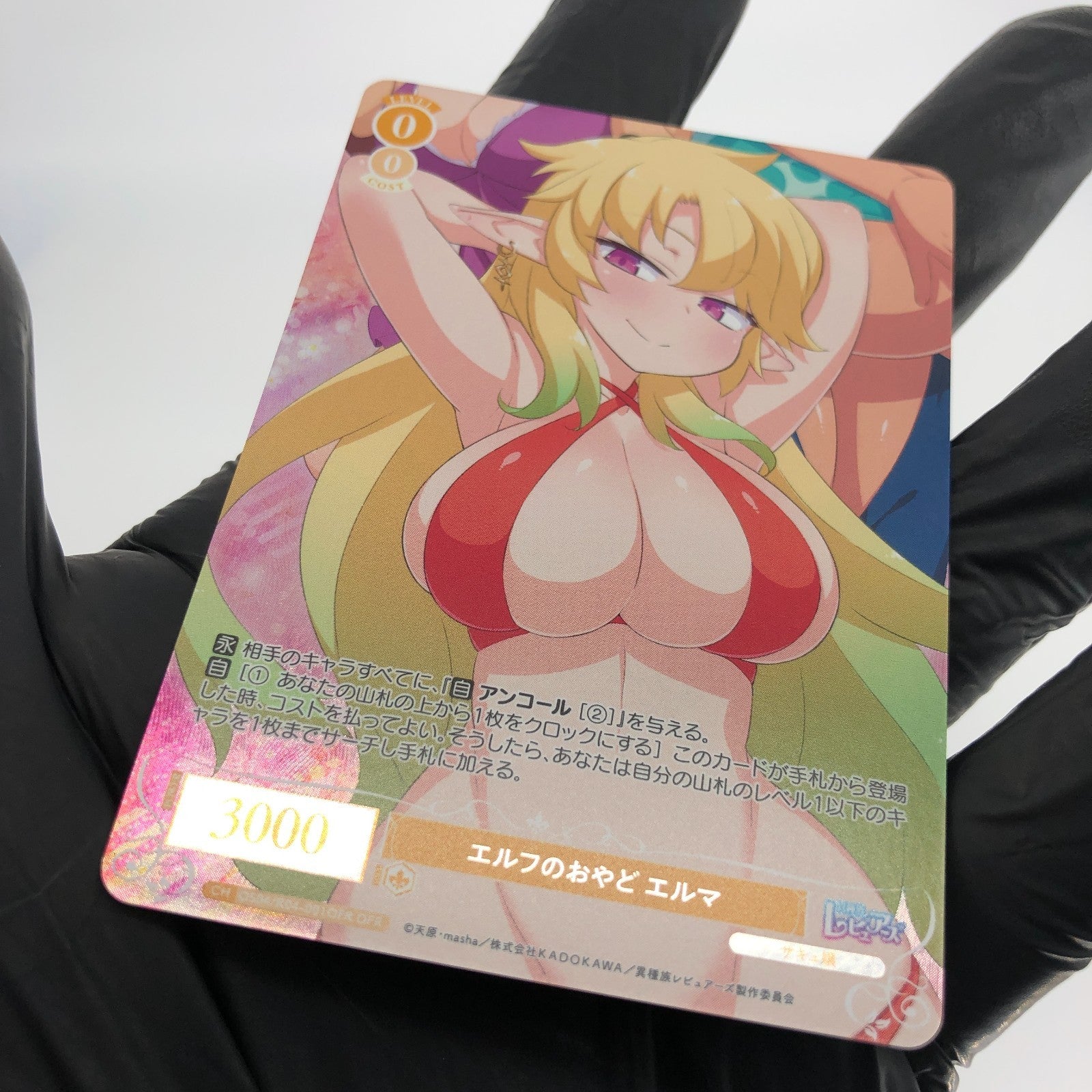Weiss Schwarz Rose Card Elma R04-001OFR  Interspecies Reviewer Japan [Mint]