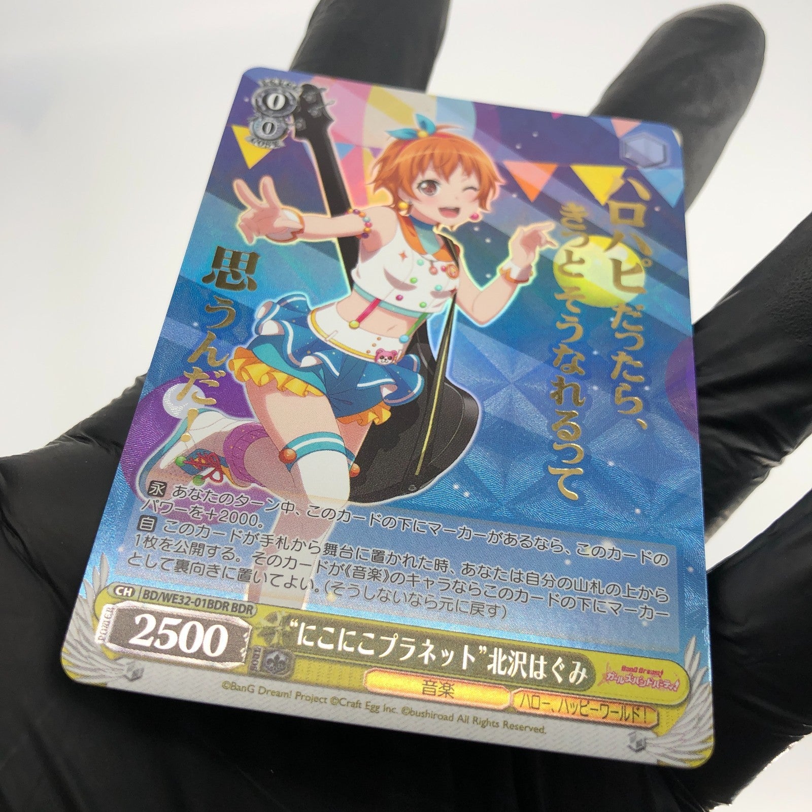 Weiss Schwarz Card Hagumi Kitazawa WE32-01BDR  Bang Dream Girls  Japanese [Mint]