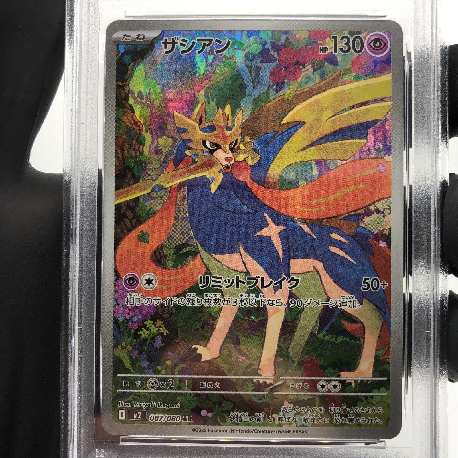 PSA 9 Pokemon Card Zacian 087/080 AR M2 Japanese Karte [9] 3