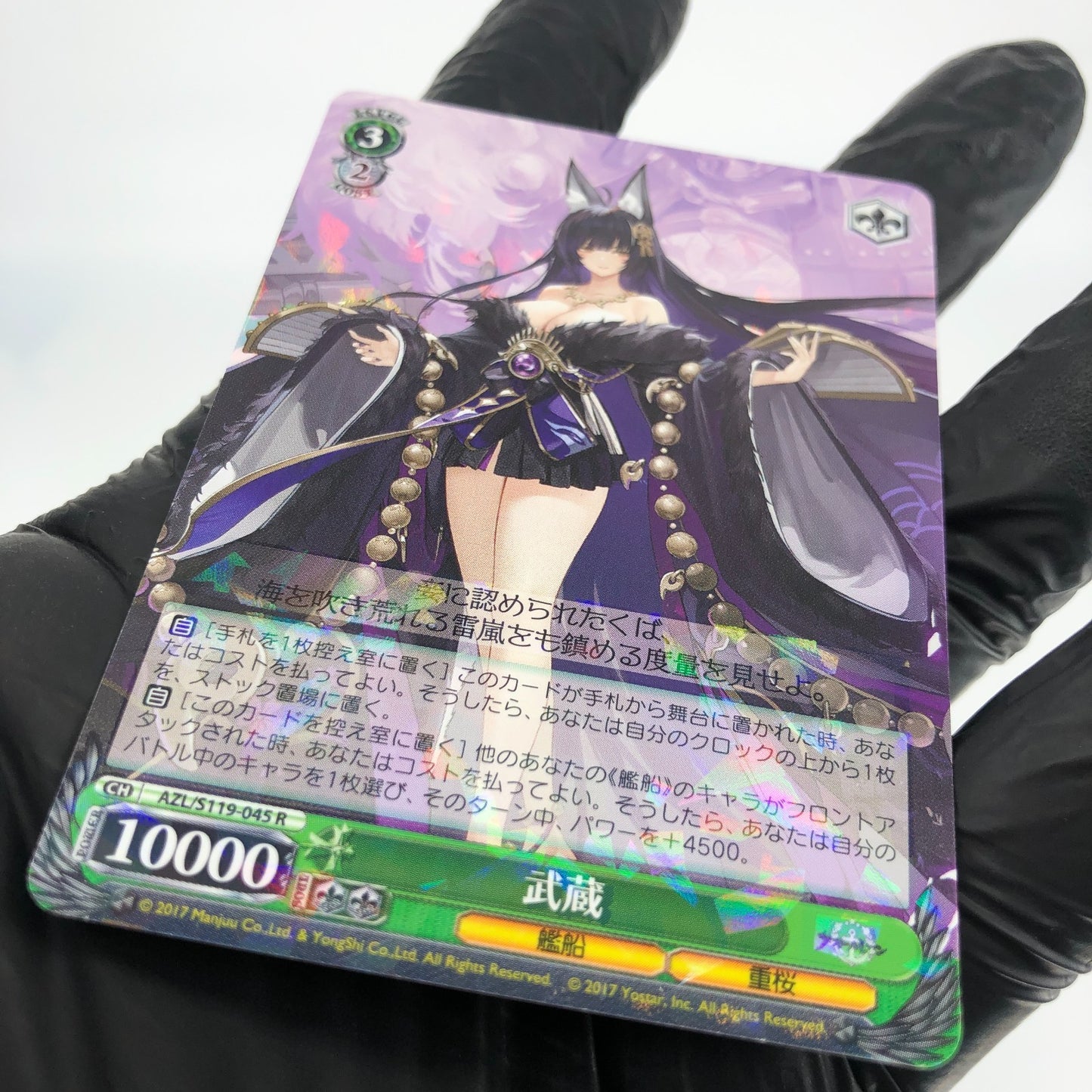 Weiss Schwarz Card Musashi S119-045 R Azur Lane Vol.02 Japanese [Mint]