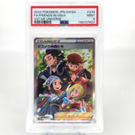 PSA 9 Pokemon Card Friends In Hisui 249/172 SR s12a Japanese Karte [9] 2
