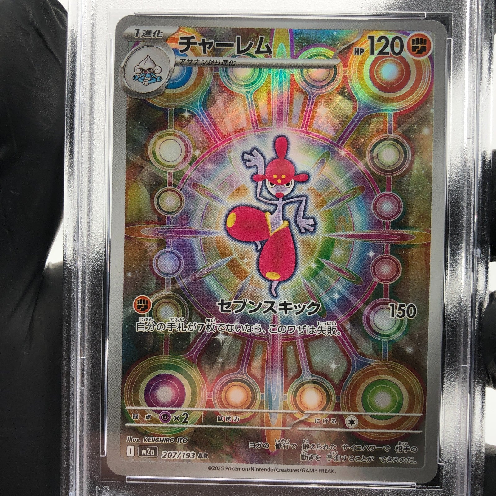 PSA 9 Pokemon Card Medicham 207/193 AR M2a Japanese Karte [9] 2