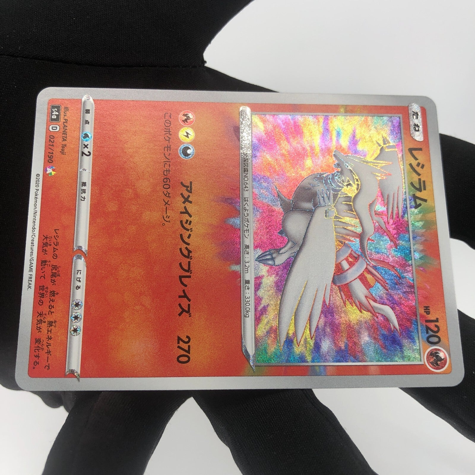 Pokemon Card Reshiram 021/190 Amazing Rare s4a Japanese Karte [Mint]