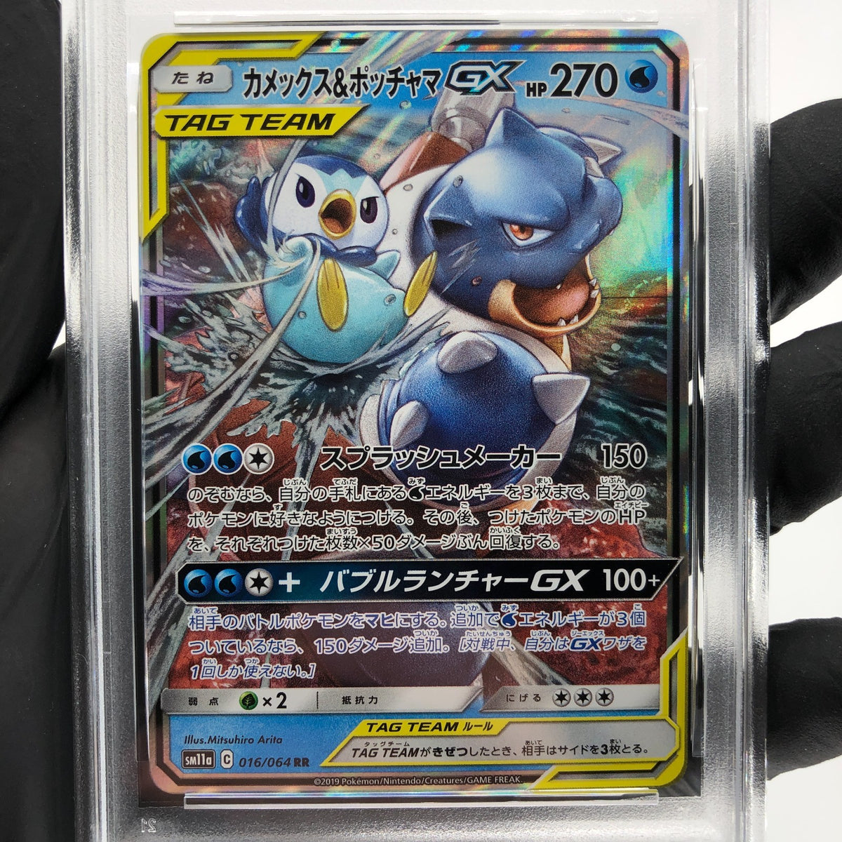 PSA 10 Pokemon Card Blastoise Piplup GX 016/064 RR SM11a Japanese Karte [10]