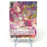Weiss Schwarz Card Aya Maruyama W63-055S SR BanG Dream! Japanese [Mint]