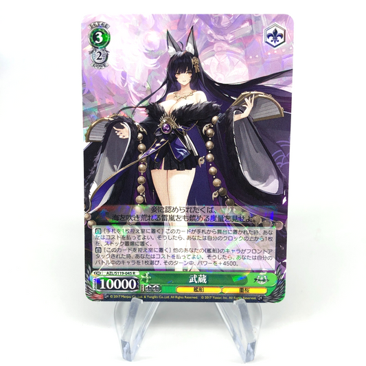 Weiss Schwarz Card Musashi S119-045 R Azur Lane Vol.02 Japanese [Mint]