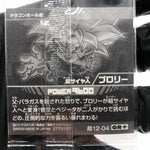 Dragonball Broly 12-04 GR+ Wafer DBS Holo japanese [Sealed]