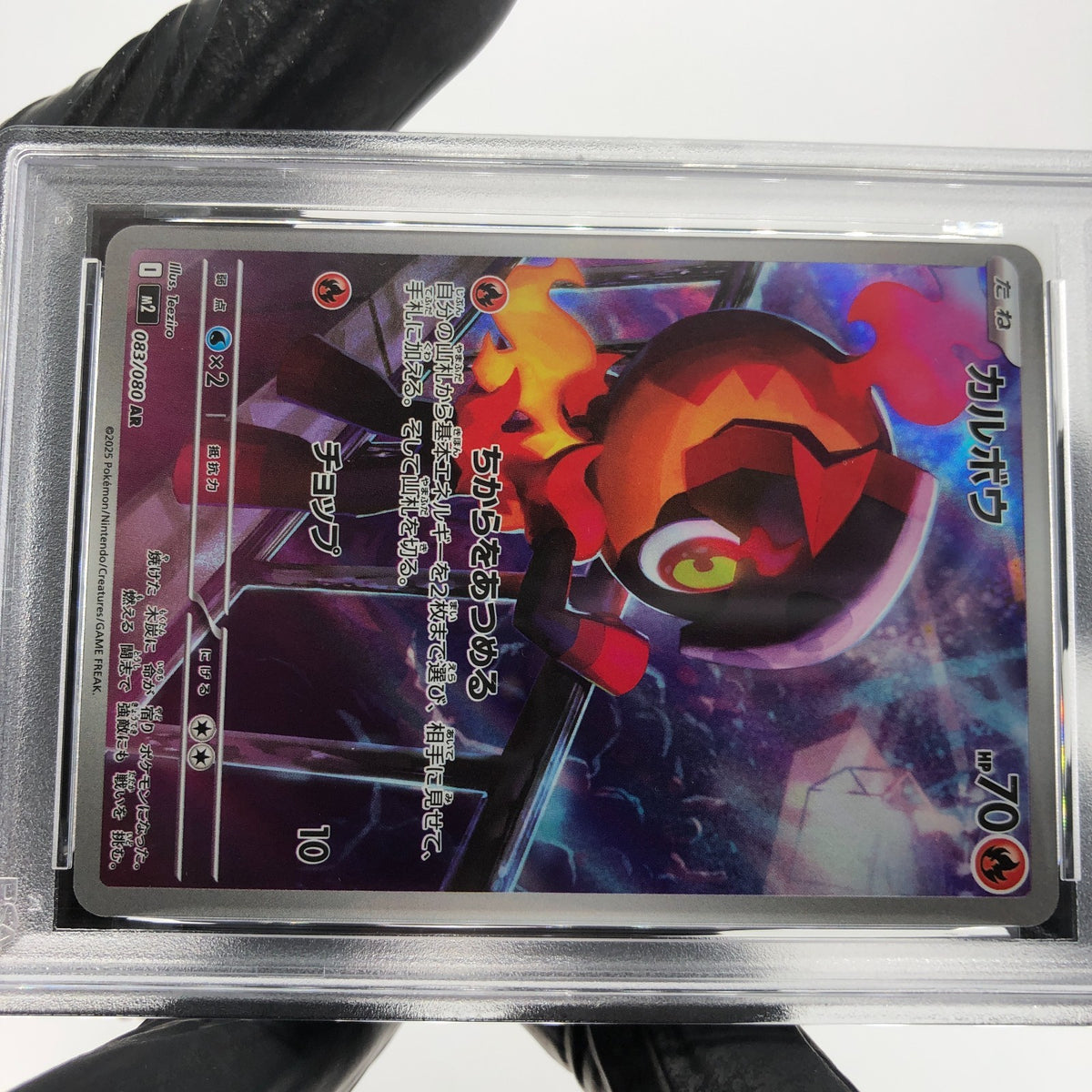 PSA 9 Pokemon Card Charcadet 083/080 AR M2 Japanese Karte [9]